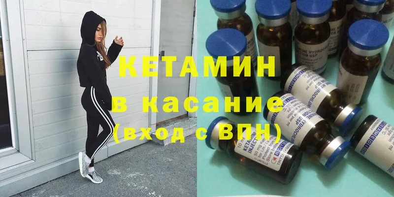 Кетамин ketamine  продажа наркотиков  Белоусово 